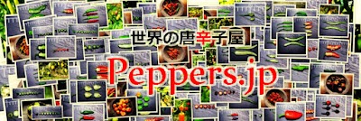 Peppers.jp
