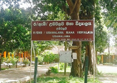 Photos of R/EMB/Udawalawa Maha Vidyalaya