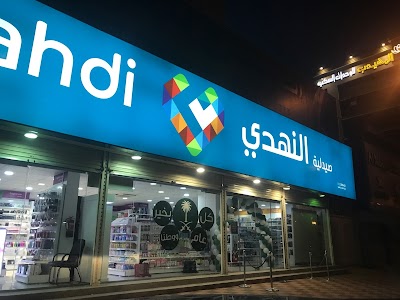 Nahdi pharmacy