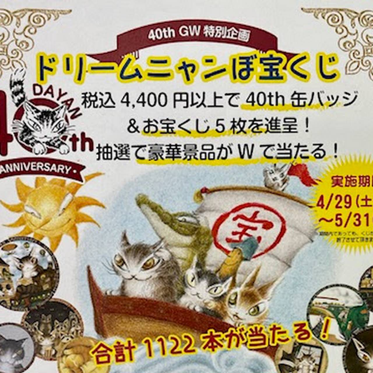 在庫限りッ！アウトレット ダヤン 疫病退散【完売しだい ダヤンGoods