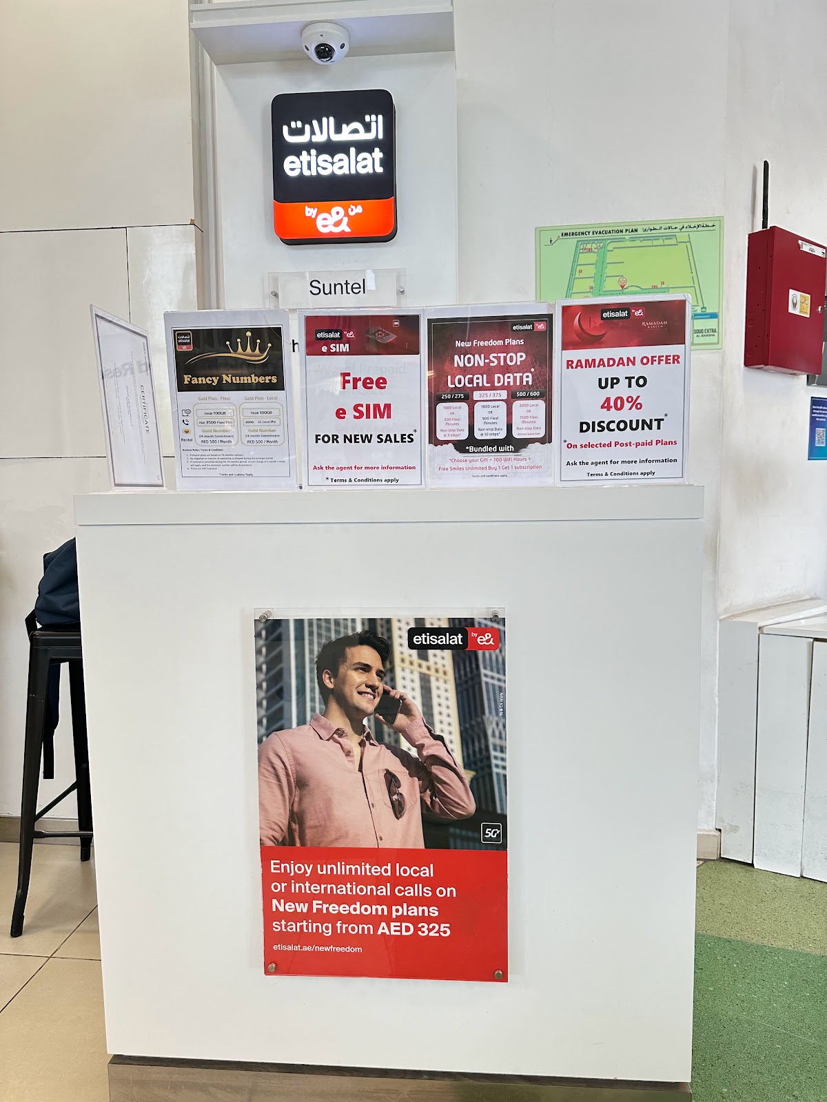 e& etisalat - صورة 2