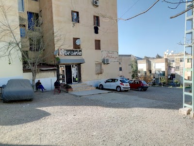 Photos of Librairie Benachour