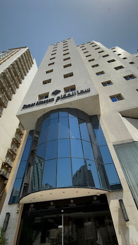 فندق سما المقام - مكة