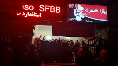 Photos of پیتزا کسری شیراز