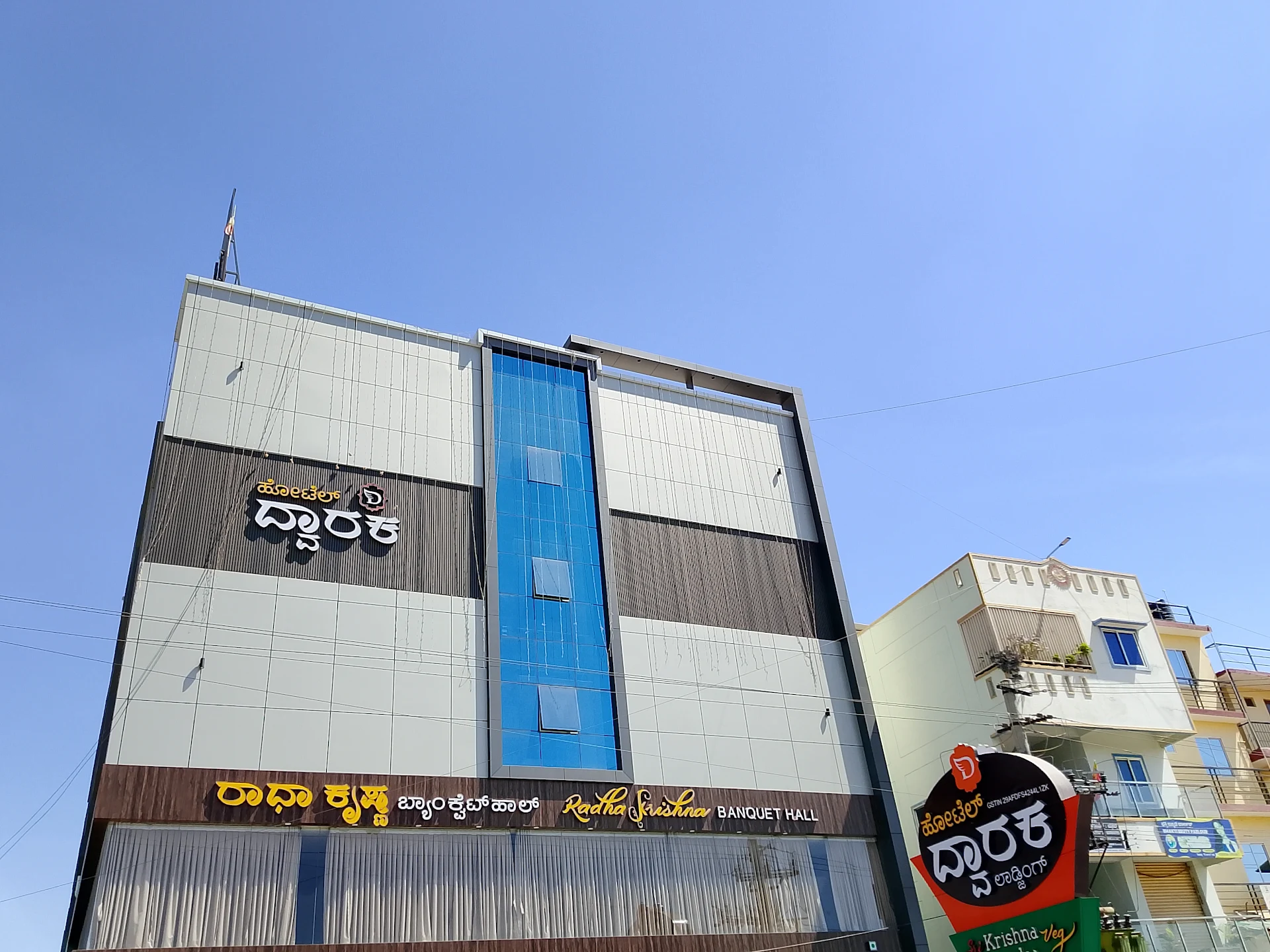Hotel Dwaraka Lodge - Kanakapura Road