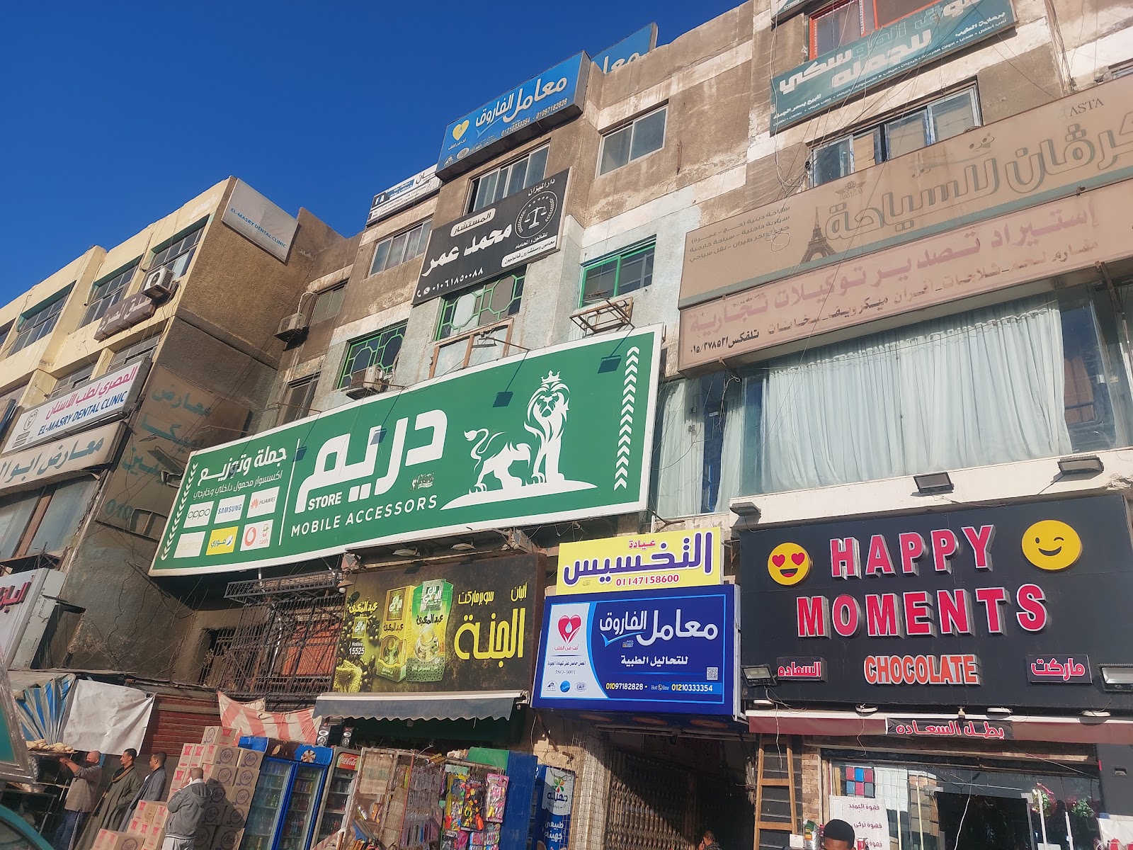 شركة دريم لاستيراد اكسسوار المحمول - صورة 2