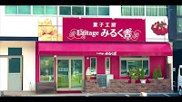 トヨタレンタリース岡山 新見駅前店