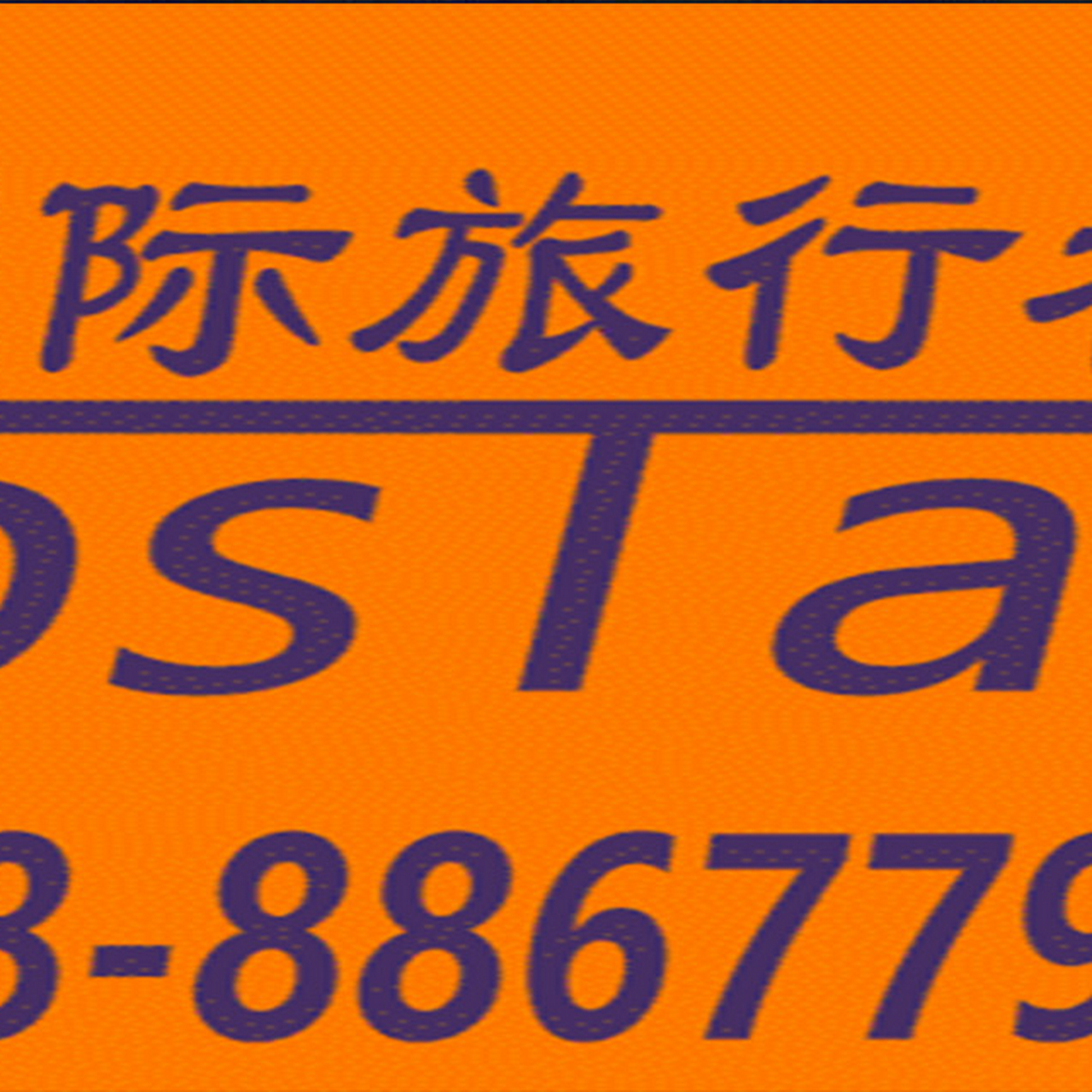 Top Star International Travel Inc 顶鑫国际旅行社 Www Topstarus Com
