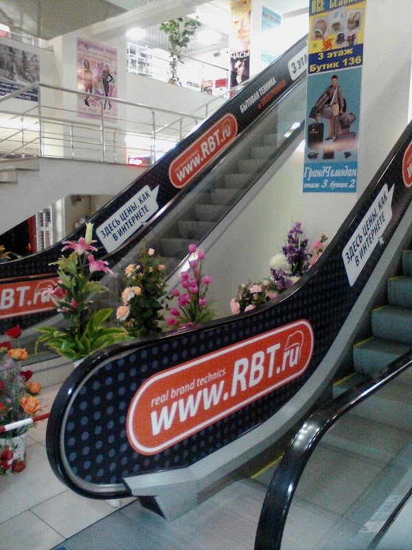 Магазин Rbt Ru Уфа