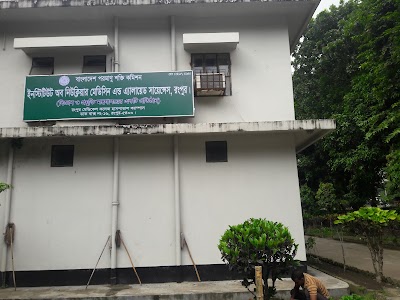 Photos of বাংলাদেশ পরমাণু শক্তি কমিশন