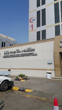 Hala Essa Bin Laden Hospital, Author: عبدالله باقيس