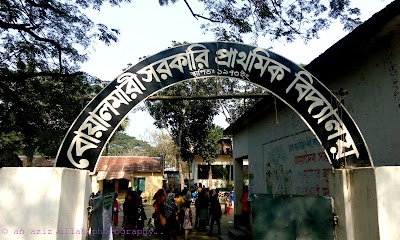 Photos of Boalmari Government Primary School