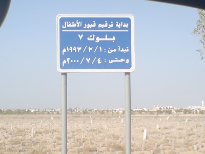 Photos of مقبرة الصليبيخات