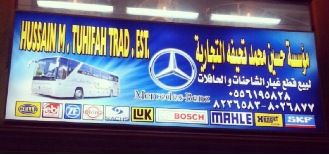 الجمعان لقطع غيار هوندا مستخدم - صورة 3