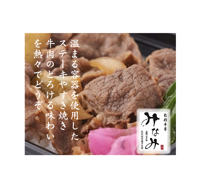 旬彩牛亭みなみ／仕出し割烹 しげよし 松本駅前店