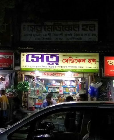 Photos of Sheto Medical Hall