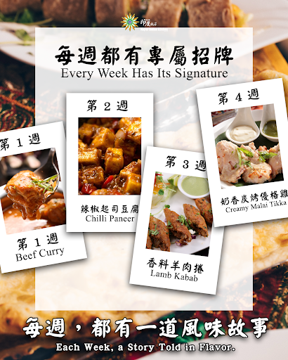 每週，都有一道風味故事 Each Week, a Story Told in Flavor.  post image