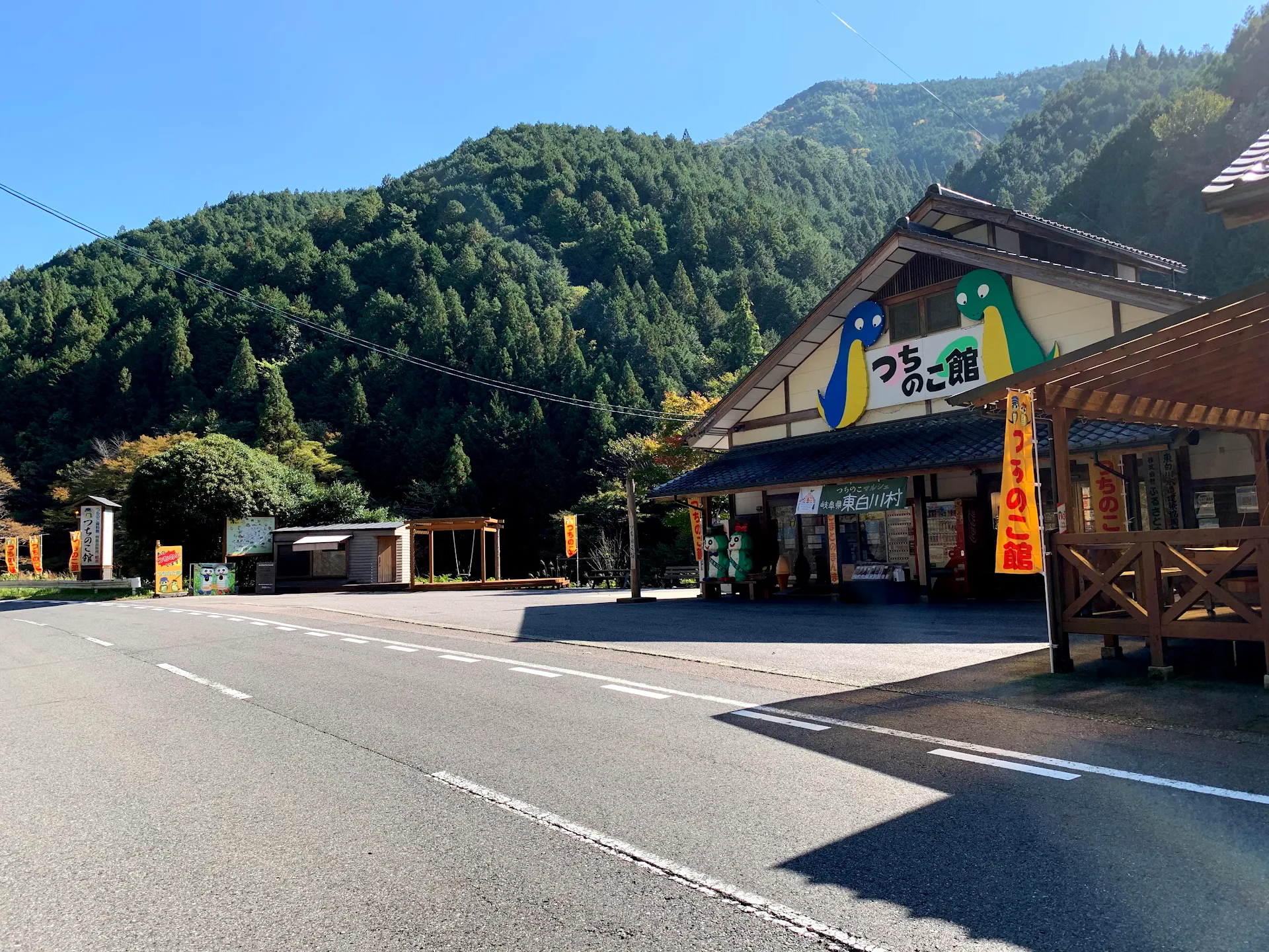 ふるさとヴィレッジ 魚の宿