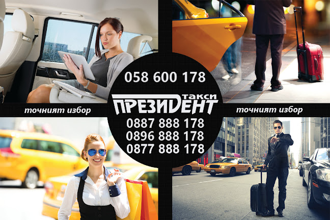 ПРЕЗИДЕНТ ТАКСИ - Таксиметрова компания