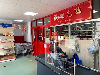HONG WANG CHINESE SUPERMARKET
