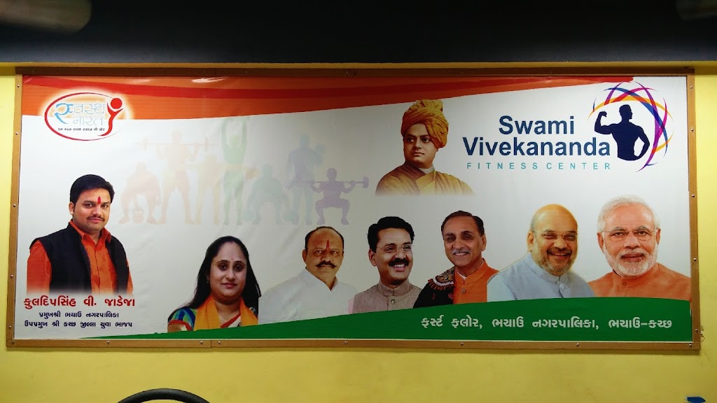 Swami Vivekanand Fitness Center