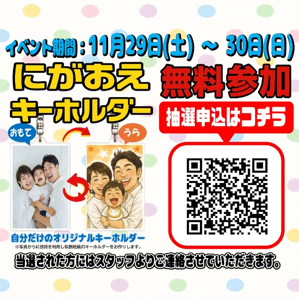 ピポパークカインズ前橋みなみモール店