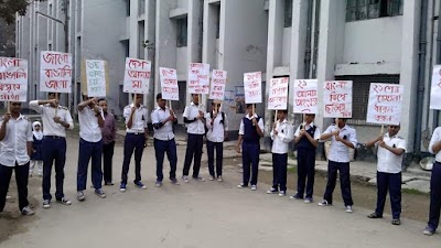 Photos of Bangladesh Bank Adarsha High School