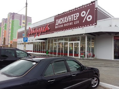 Photos of Raduga - Diskaunter