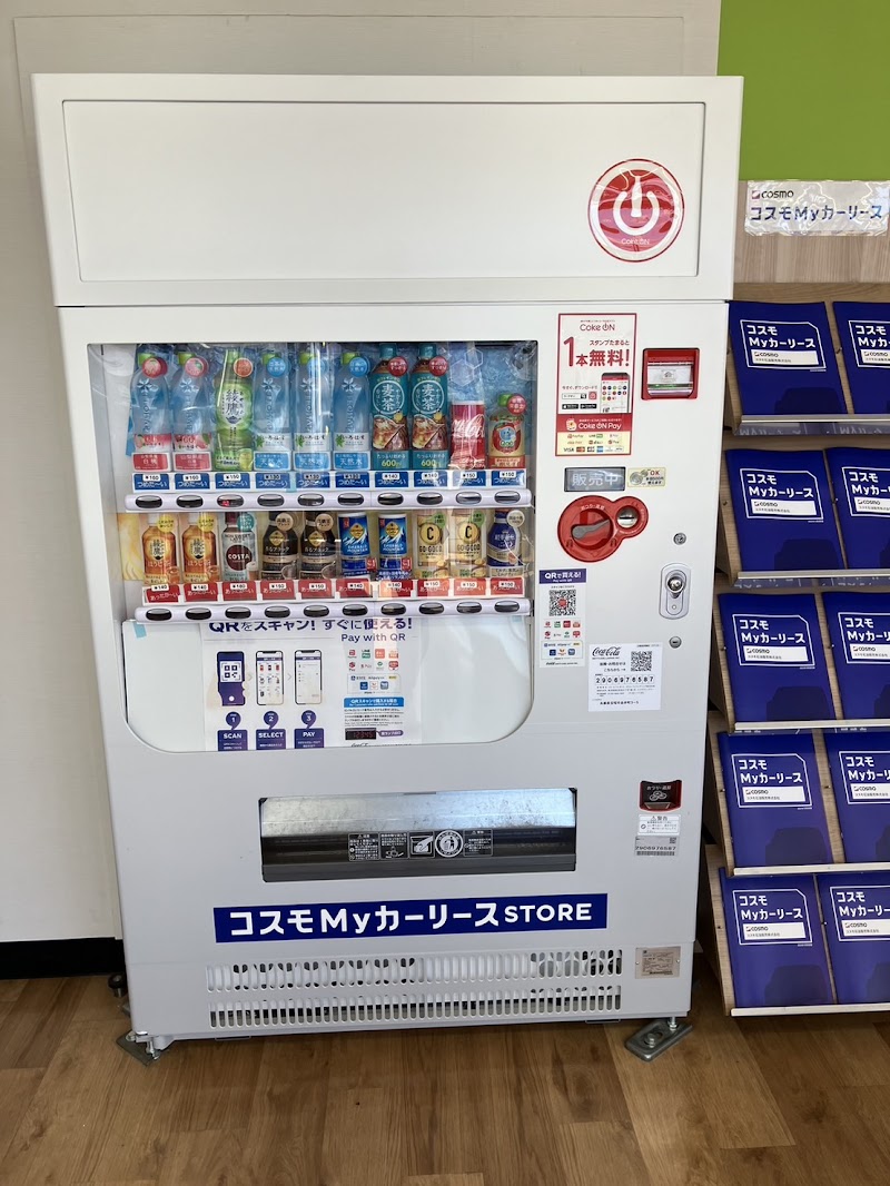 セルフステーション宝塚金井町