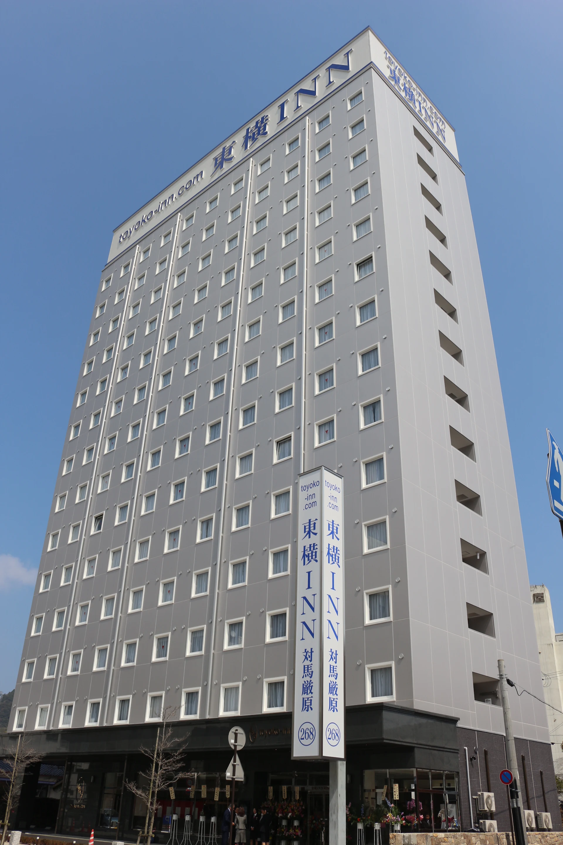 Toyoko Inn Tsushima Izuhara