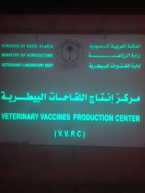 Viral vaccines Center, Author: السالمي العميري