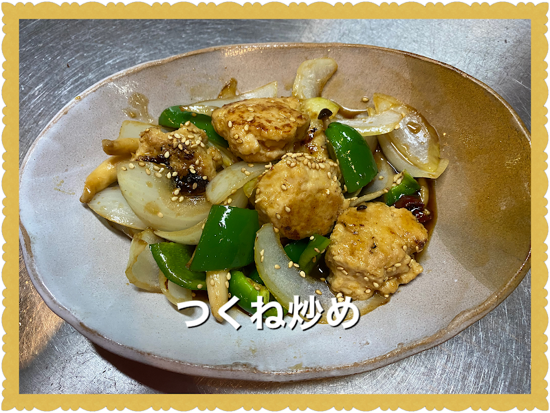 くい物の店 多賀