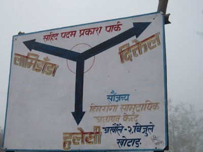 Photos of Lamidanda Airport