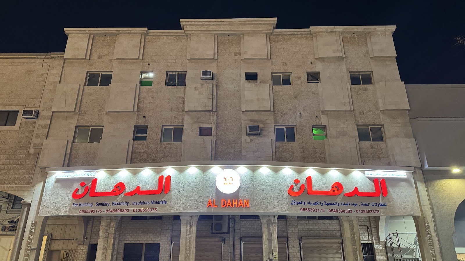 مؤسسة محسن حسن الدهان - صورة 2