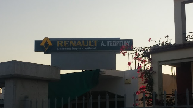 Renault Γεωργίου - Συνεργείο αυτοκινήτου