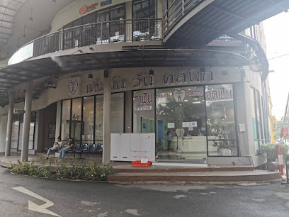Dental One Clinic Klong 3 เด็นทัลวัน คลินิกทันตกรรม คลอง3 ทำฟัน จัดฟัน รักษารากฟัน วีเนียร์ รากฟันเทียม ฟันปลอม