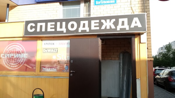 Режим Работы Магазинов Дубна