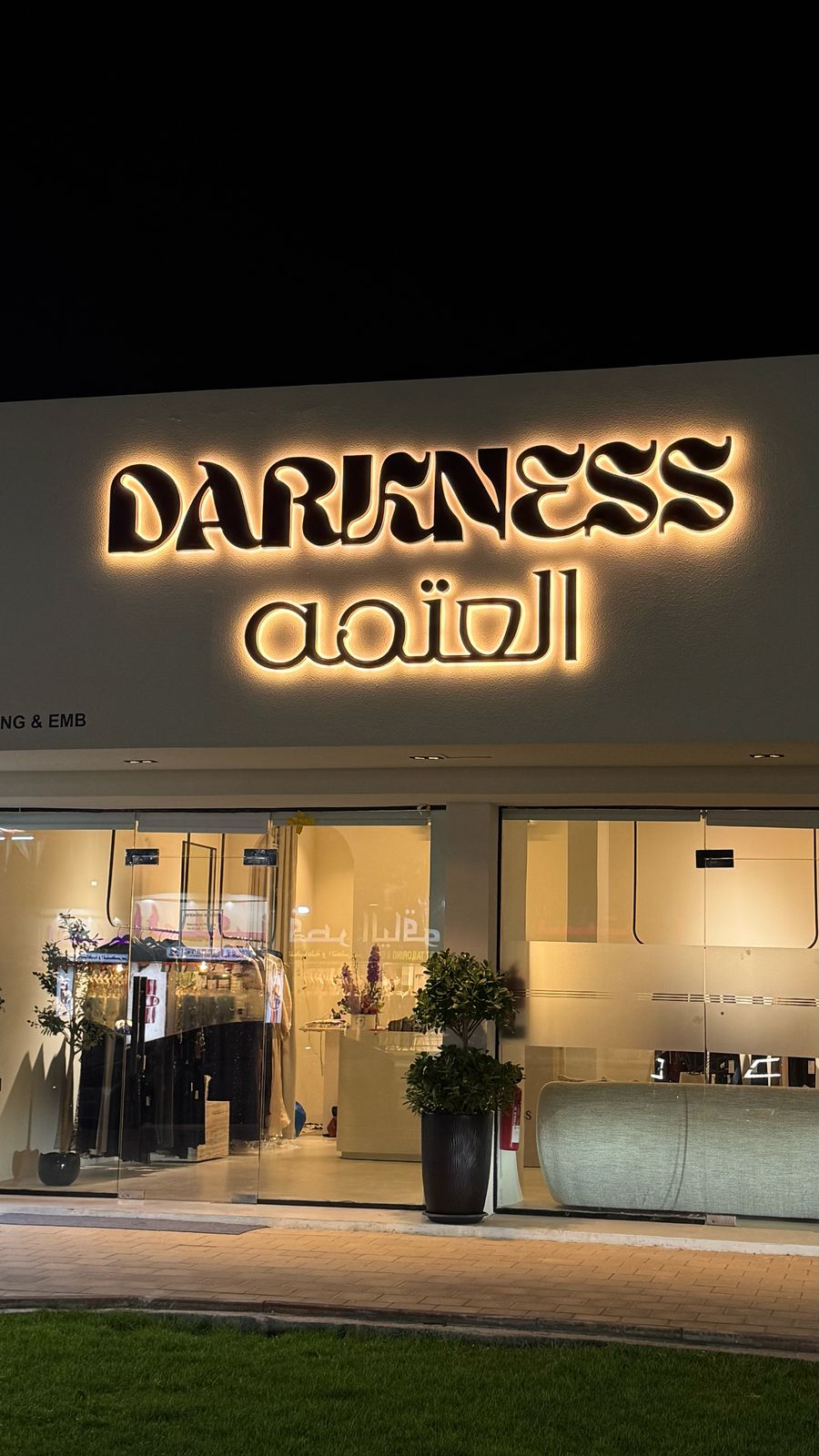 العتمه لخياطة العبايات