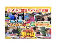 エコパートナーズ厚木出張買取店