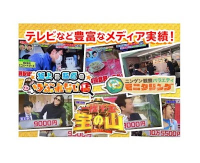 エコパートナーズ厚木出張買取店