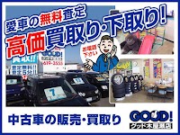 グッド木屋瀬店