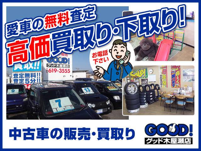 グッド木屋瀬店