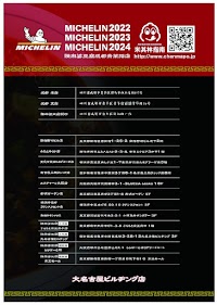 陳麻婆豆腐 小吃館 大名古屋ビルヂング店