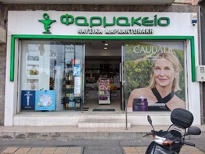 Φαρμακείο Μαρκαντωνάκη Ναυσικά