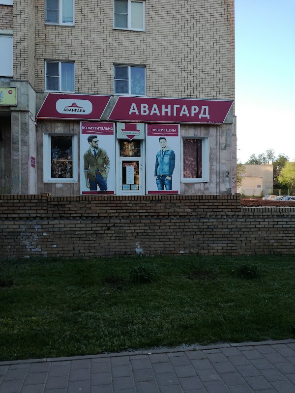 Сантехник Магазин Волгодонск