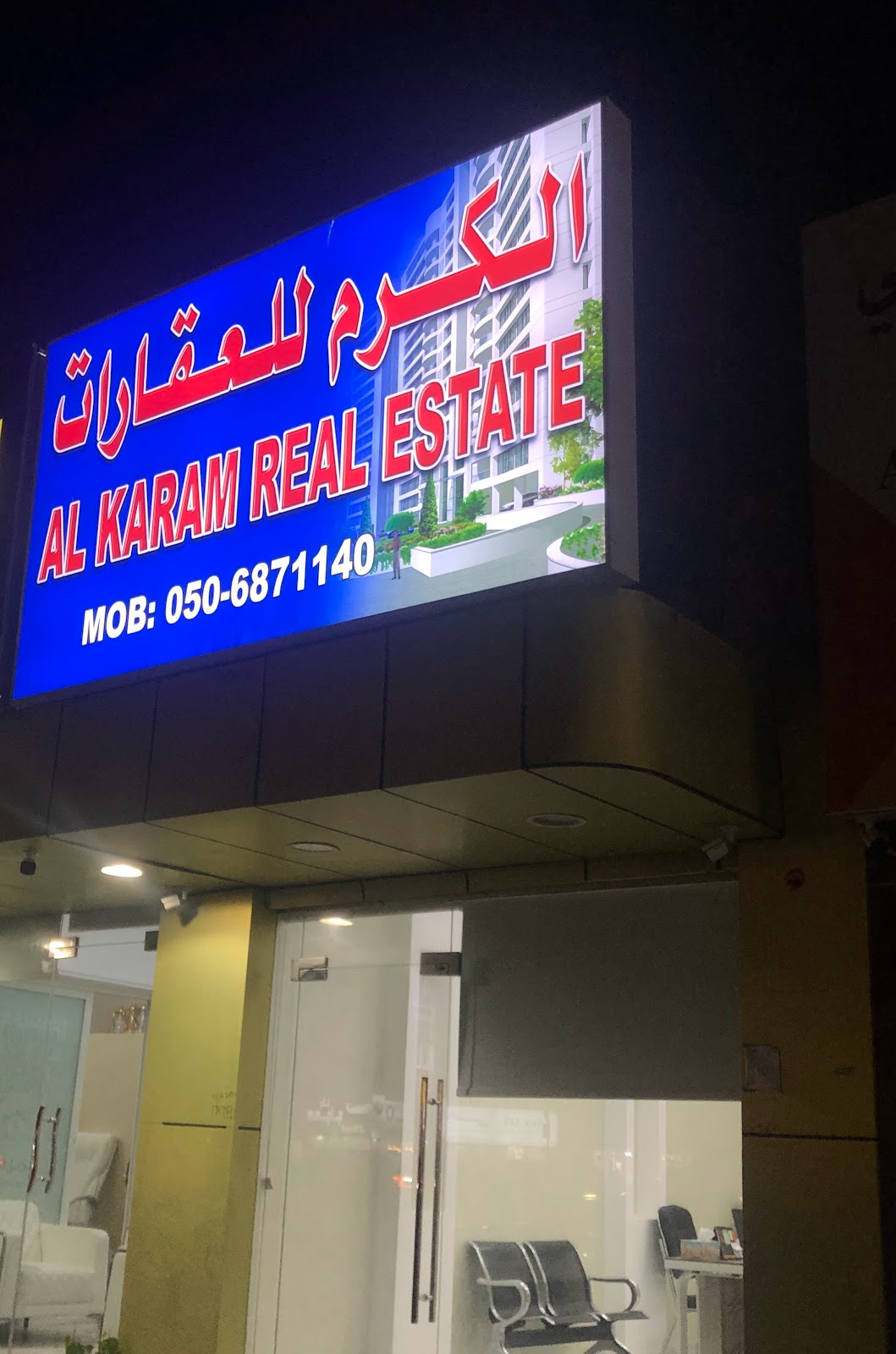 الكرم للعقارات