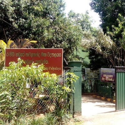 Photos of Haupe Nawalakanda Maha Vidyalaya