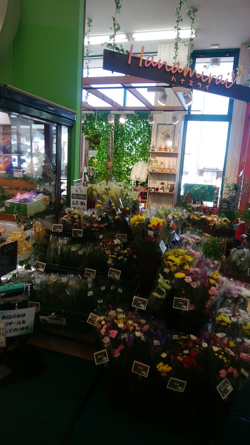 ハナミライ 滋賀県草津市南草津 花屋 花 グルコミ