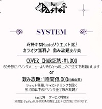 BAR Bastet（バステト）