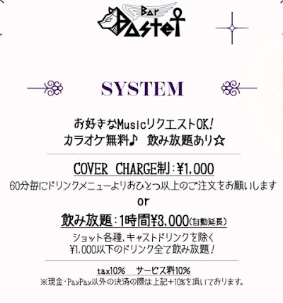 BAR Bastet（バステト）